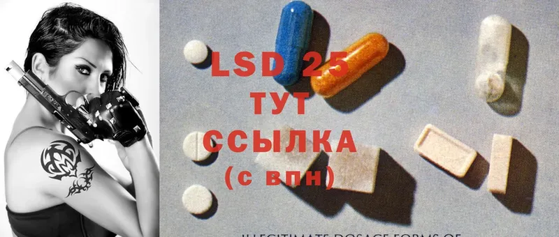 LSD-25 экстази кислота  Киренск 