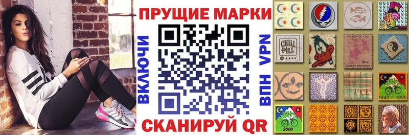 Наркотические марки 1,8мг  Киренск 